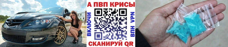 Купить где  Семёнов  Alpha-PVP СК КРИС 