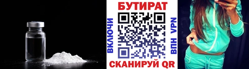 Купить где  Семёнов  БУТИРАТ жидкий экстази 