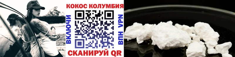 Купить закладки  Семёнов  КОКАИН 97% 
