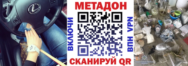 МЕТАДОН мёд Семёнов