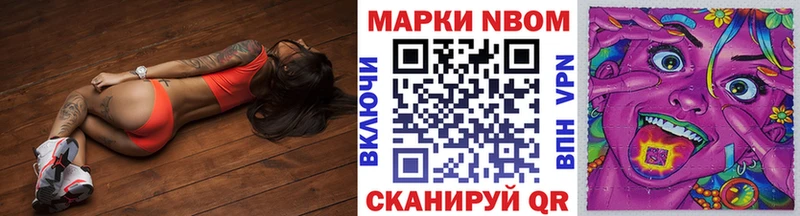 Купить  Семёнов  Марки N-bome 1,8мг 